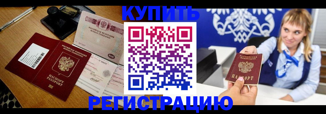 прописка для военкомата в Липецке